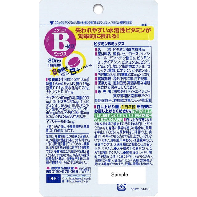 DHC Vitamin B Mix 20-Day Supply 40 Tablets