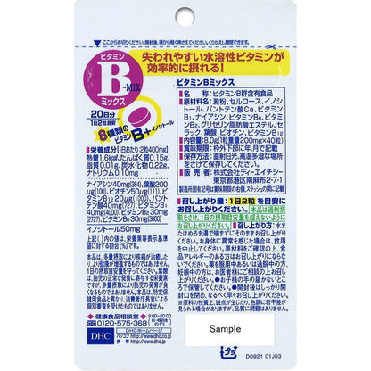 DHC Vitamin B Mix 20-Day Supply 40 Tablets