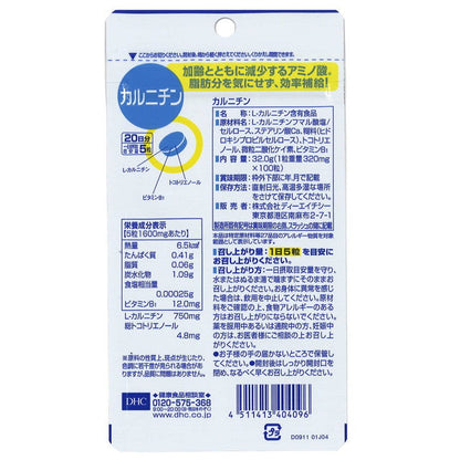 DHC L-Carnitine 20 Days
