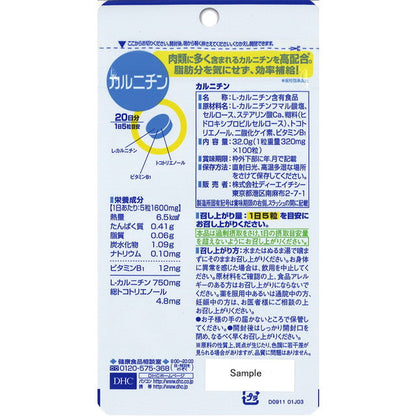 DHC L-Carnitine 20 Days