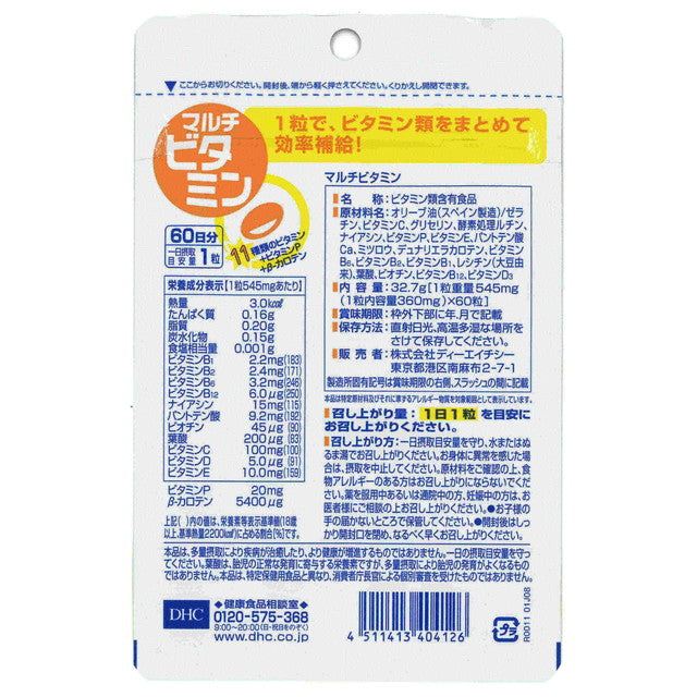 DHC Multivitamin 60 Days