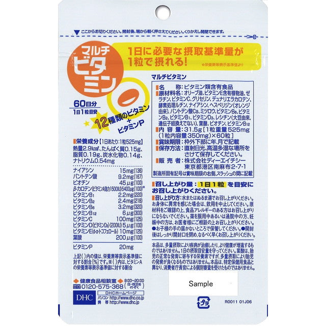 DHC Multivitamin 60 Days