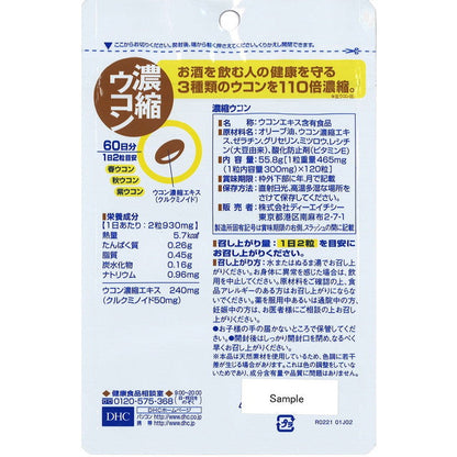 DHC Concentrated Turmeric 60 Days