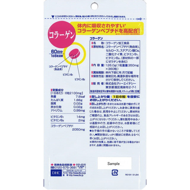 DHC Collagen 60 Days 360 Capsules