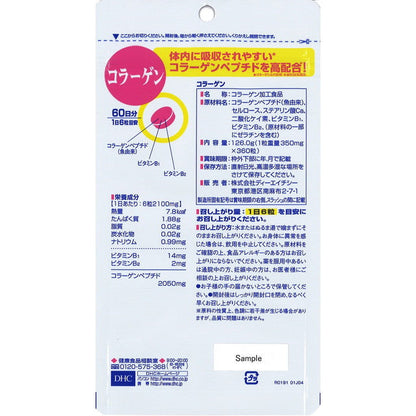 DHC Collagen 60 Days 360 Capsules