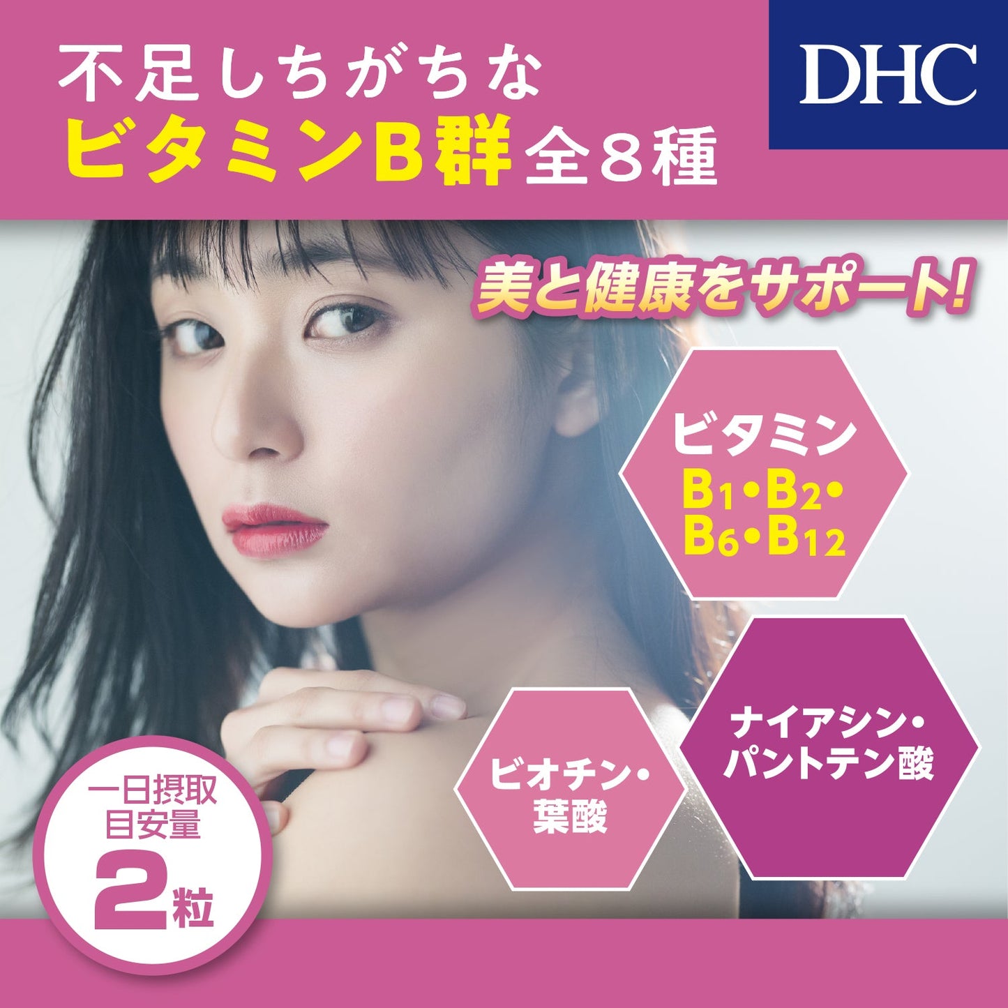 DHC Vitamin B Mix 60 Days 120 Tablets