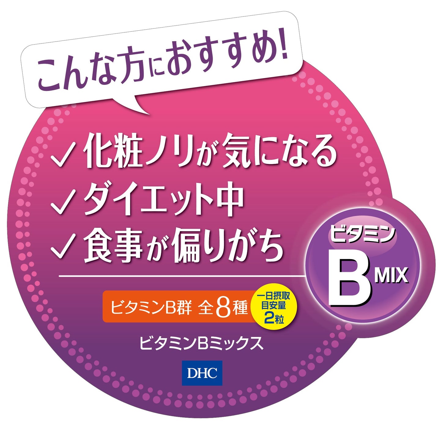 DHC Vitamin B Mix 60 Days 120 Tablets