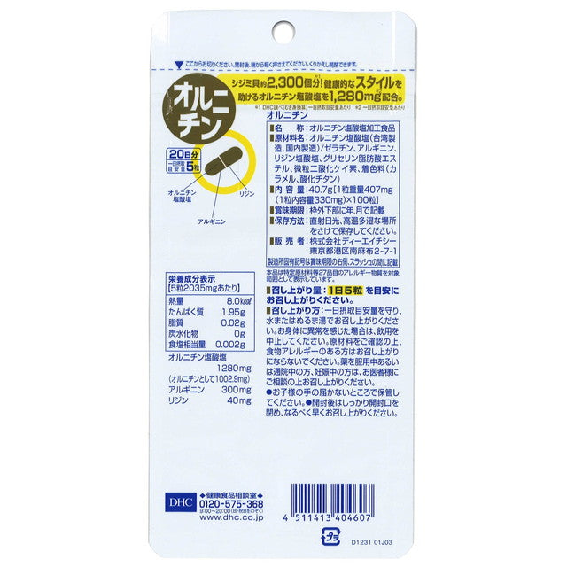 DHC Ornithine 100 Tablets (20 Days Supply)