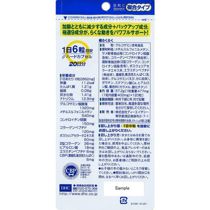DHC Extreme Easy 20 Days 120 Tablets
