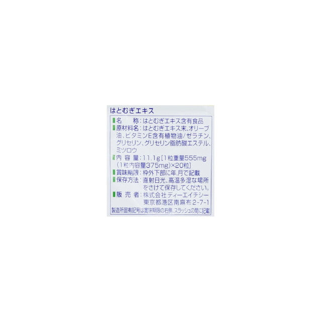 DHC Job's Tears Extract 20 Days 20 Tablets