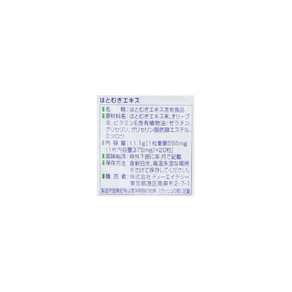 DHC Job's Tears Extract 20 Days 20 Tablets