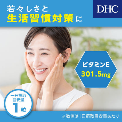 20-Day Natural Vitamin E [Soybean]