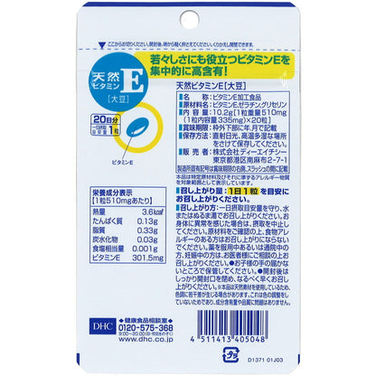 20-Day Natural Vitamin E [Soybean]