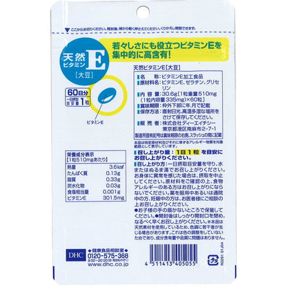 DHC Natural Vitamin E (Soybean) 60 Days 60 Capsules