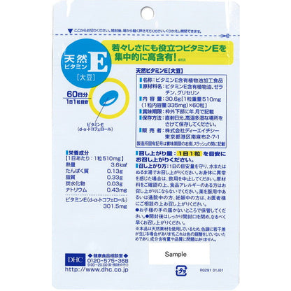 DHC Natural Vitamin E (Soybean) 60 Days 60 Capsules