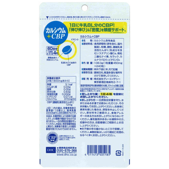 DHC Calcium + CBP 60-Day Supply (240 Tablets)