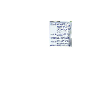 DHC Calcium + CBP 60-Day Supply (240 Tablets)