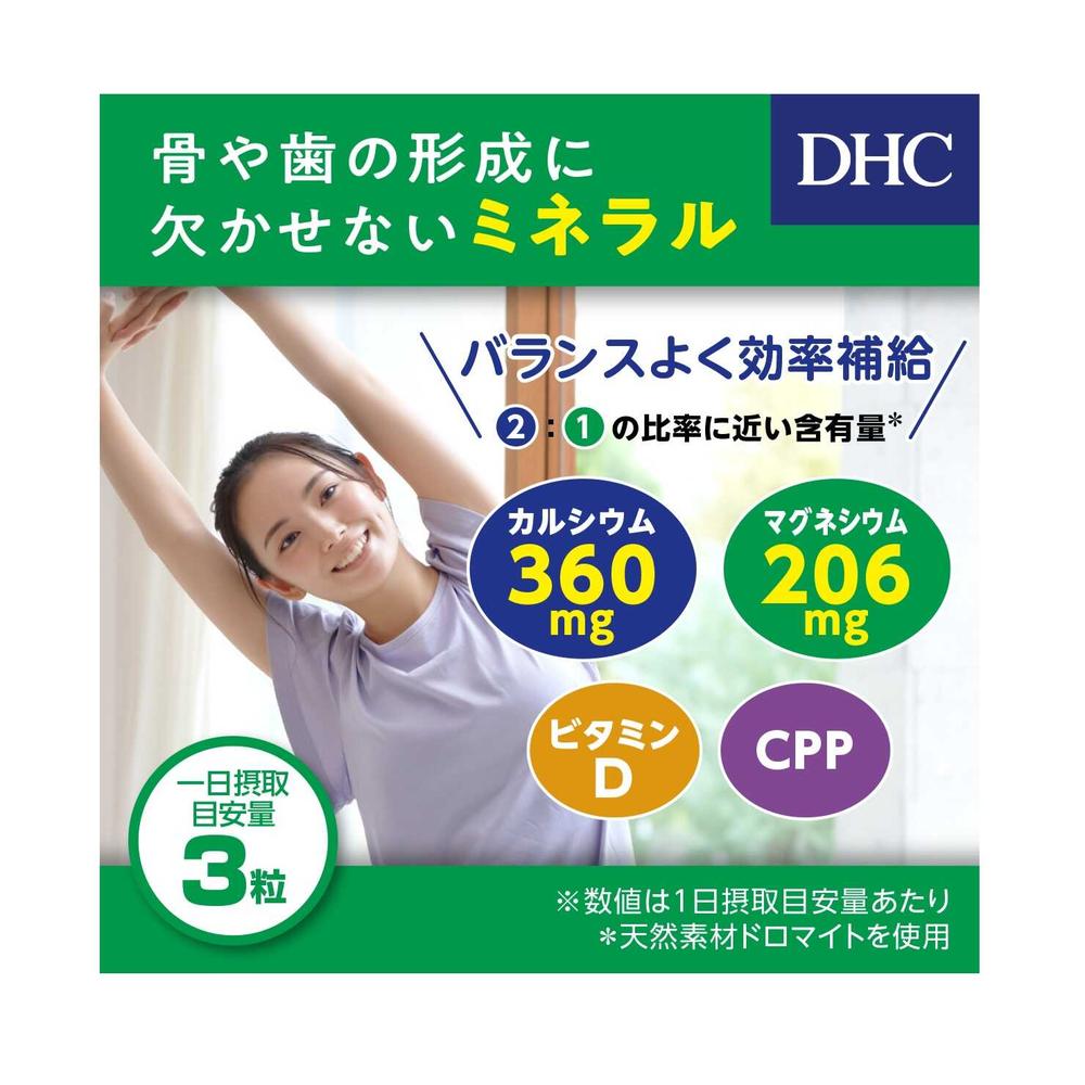DHC Calcium/Magnesium 60 Days 180 Tablets