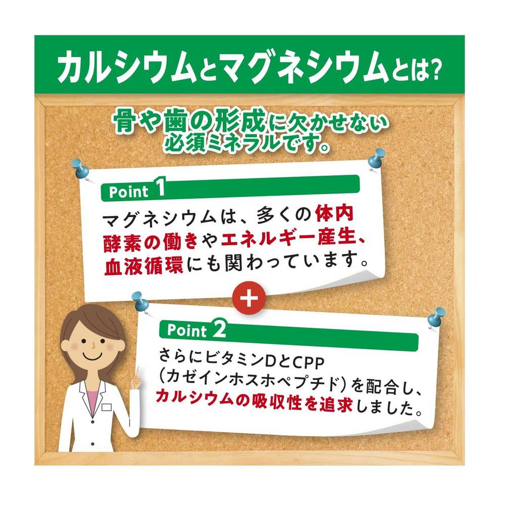 DHC Calcium/Magnesium 60 Days 180 Tablets