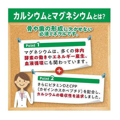 DHC Calcium/Magnesium 60 Days 180 Tablets