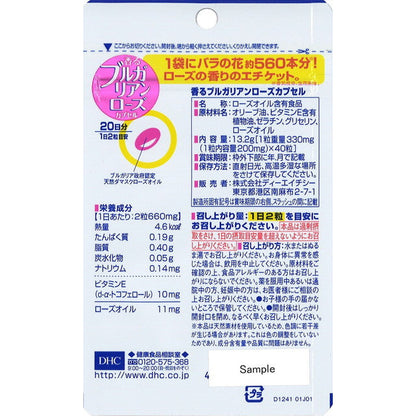 DHC Fragrant Bulgarian Rose (20 Days) 40 Capsules