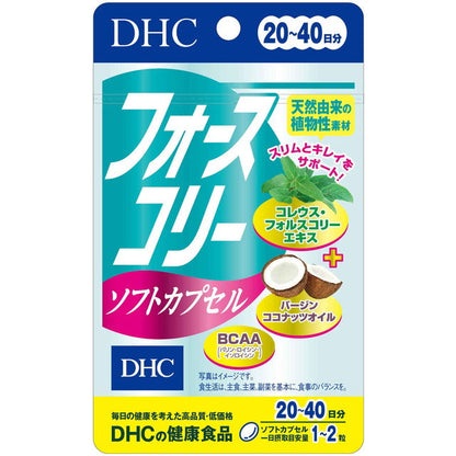 DHC Forskolin Soft Capsules 20-Day Supply 40 Capsules