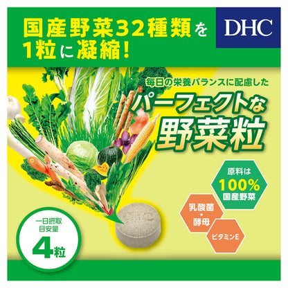 20-Day Domestic Perfect Vegetable Premium