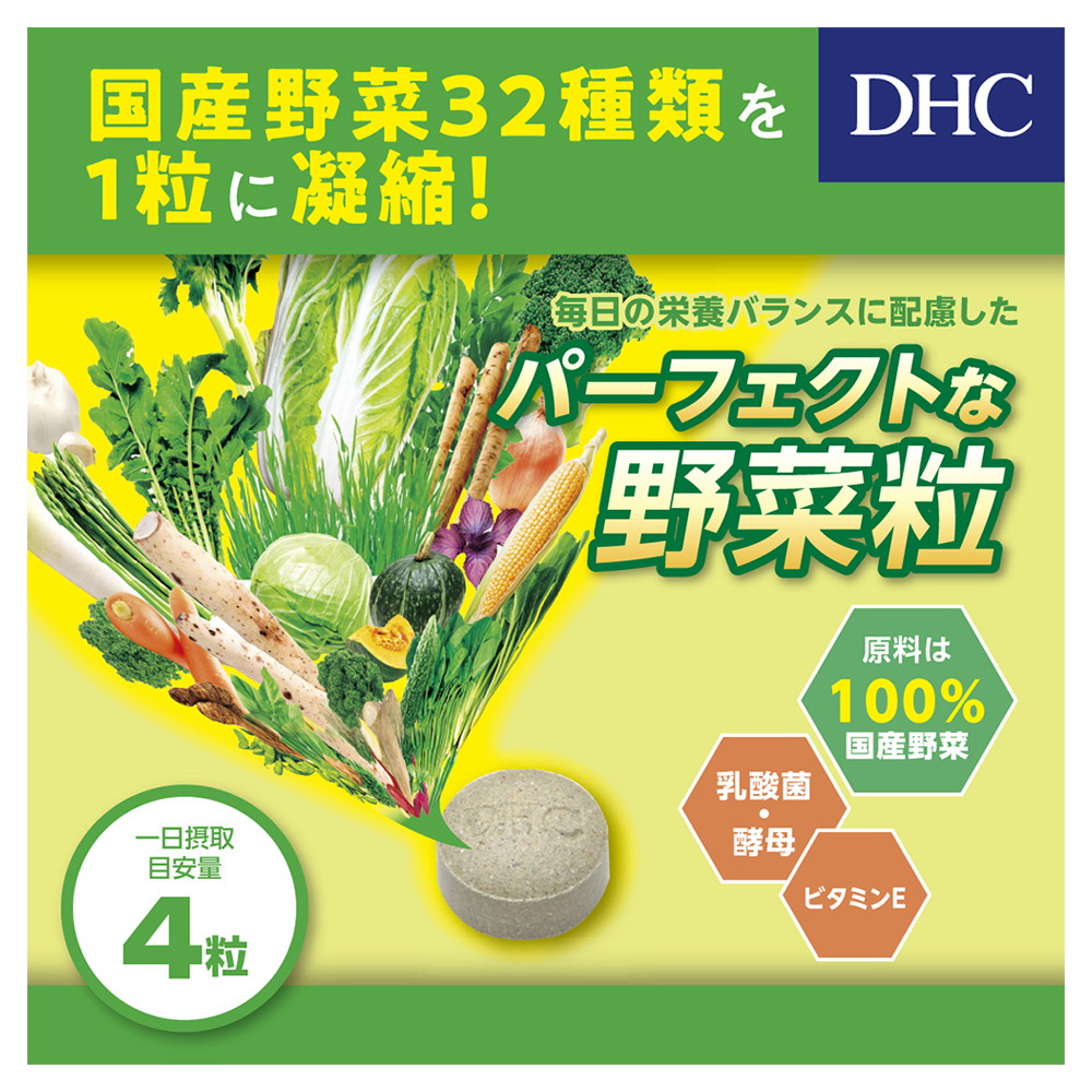 20-Day Domestic Perfect Vegetable Premium