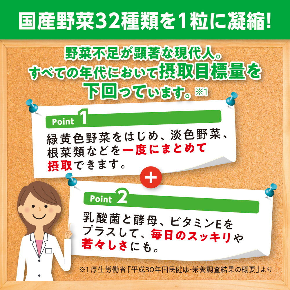 20-Day Domestic Perfect Vegetable Premium