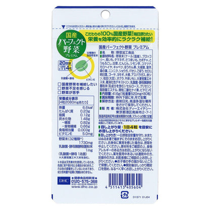20-Day Domestic Perfect Vegetable Premium