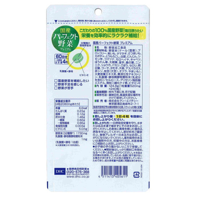 DHC 60 Days Domestic Perfect Vegetable Premium 240 Tablets