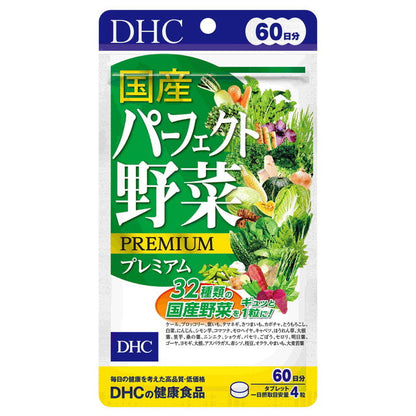 DHC 60 Days Domestic Perfect Vegetable Premium 240 Tablets