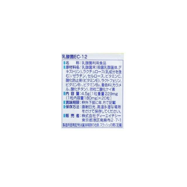 DHC Lactic Acid Bacteria EC-12 20-Day Supply 20 Tablets