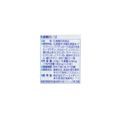 DHC Lactic Acid Bacteria EC-12 20-Day Supply 20 Tablets