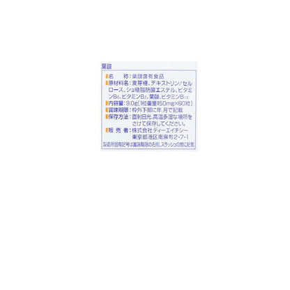 DHC Folic Acid 60-Day Supply (60 Capsules)
