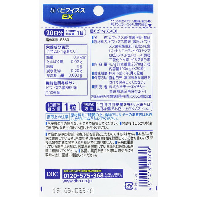 DHC Bifidus EX 20 Days 20 Capsules