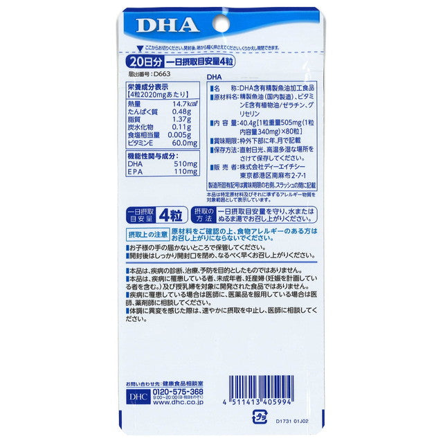 DHC DHA 20 Days 80 Tablets