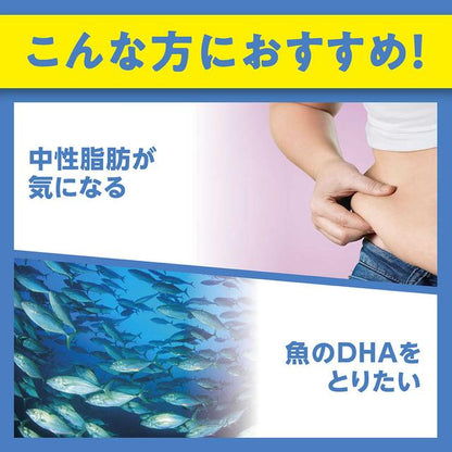 DHC DHA 60 Days 240 Tablets