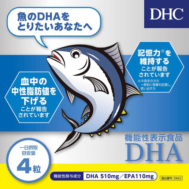 DHC DHA 60 Days 240 Tablets