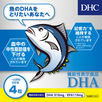 DHC DHA 60 Days 240 Tablets