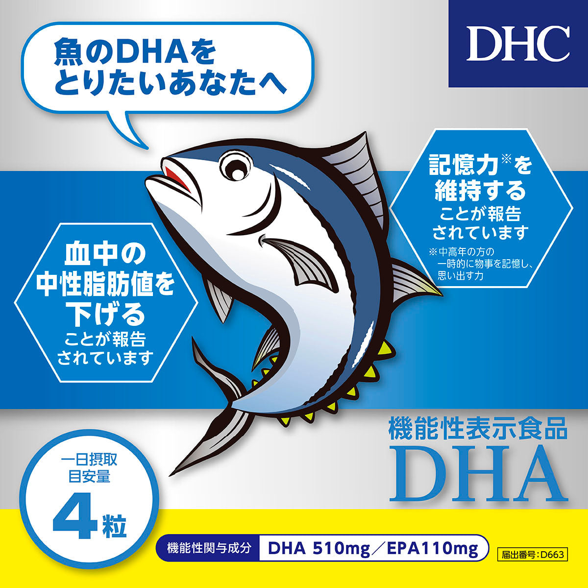 DHC DHA 60 Days 240 Tablets