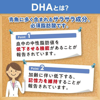 DHC DHA 60 Days 240 Tablets