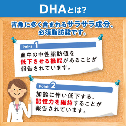 DHC DHA 60 Days 240 Tablets