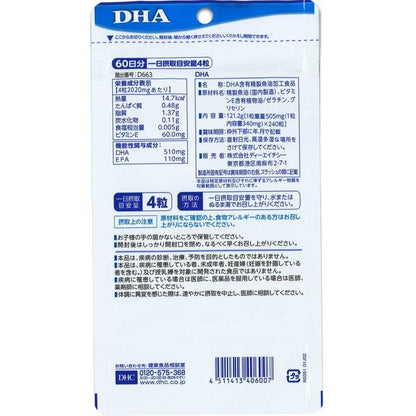 DHC DHA 60 Days 240 Tablets
