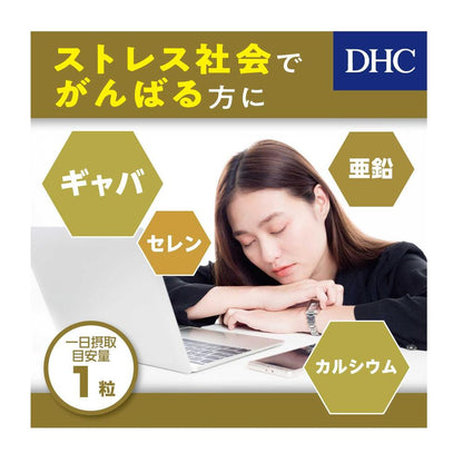 DHC GABA 20 Days 20 Tablets