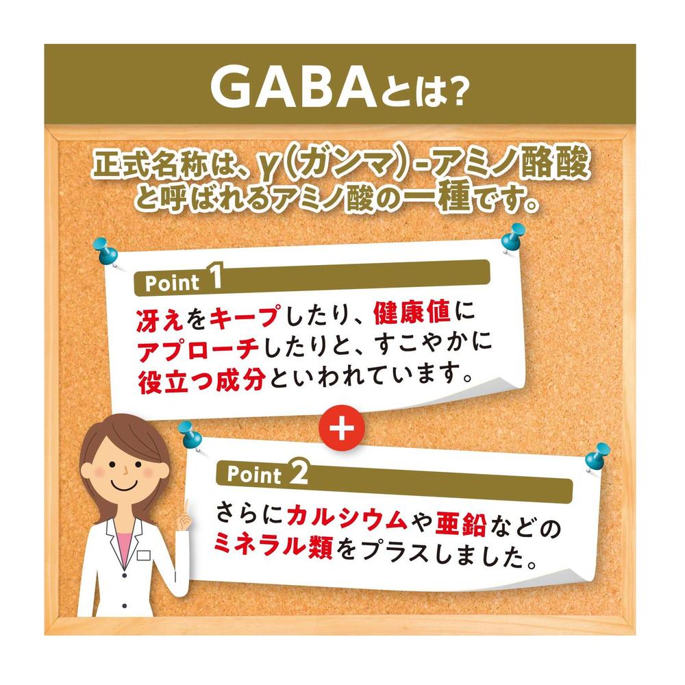 DHC GABA 20 Days 20 Tablets