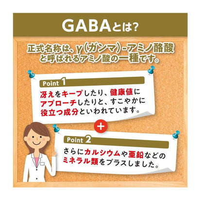 DHC GABA 20 Days 20 Tablets