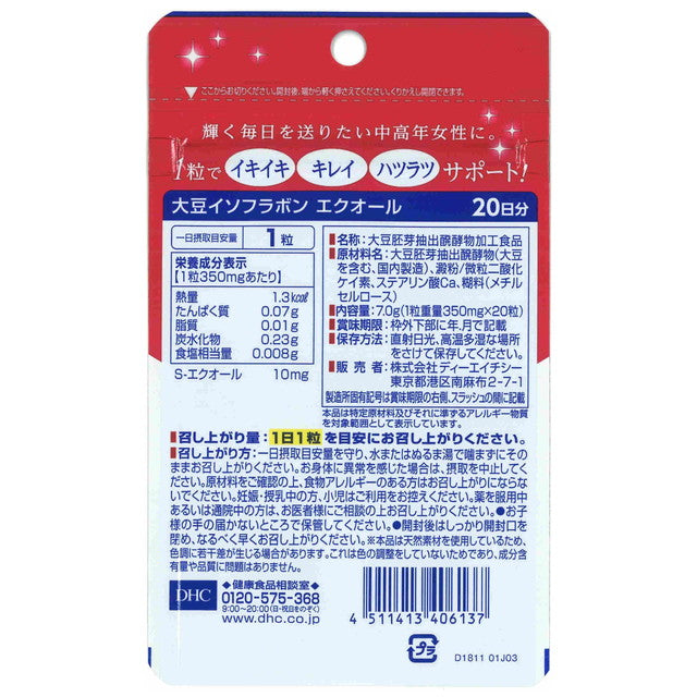 DHC Soy Isoflavone Equol (20 tablets, 20-day supply)