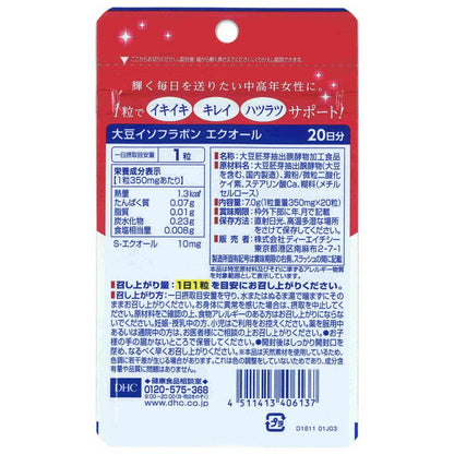 DHC Soy Isoflavone Equol (20 tablets, 20-day supply)