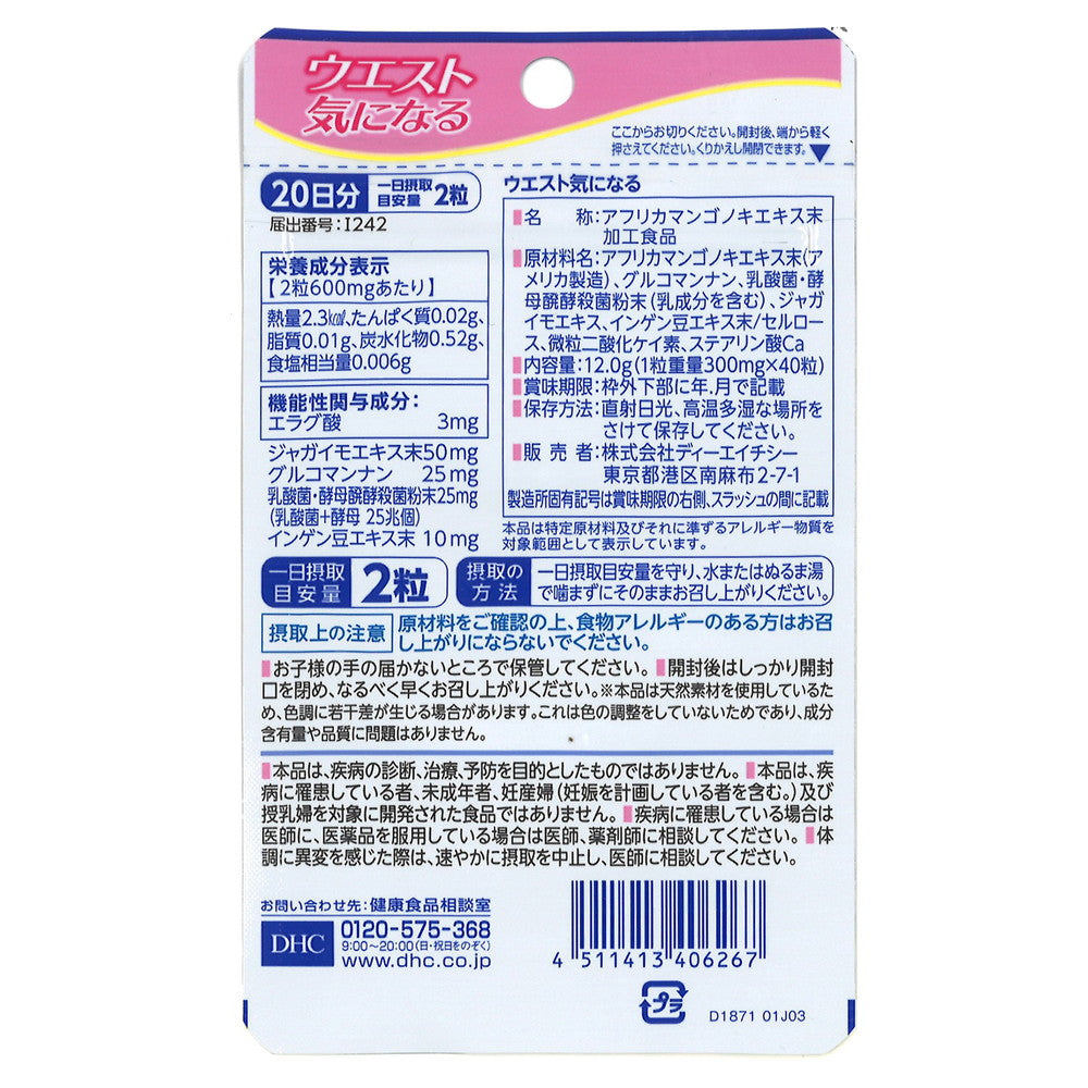 DHC Waist Concern 20 Days 40 Tablets